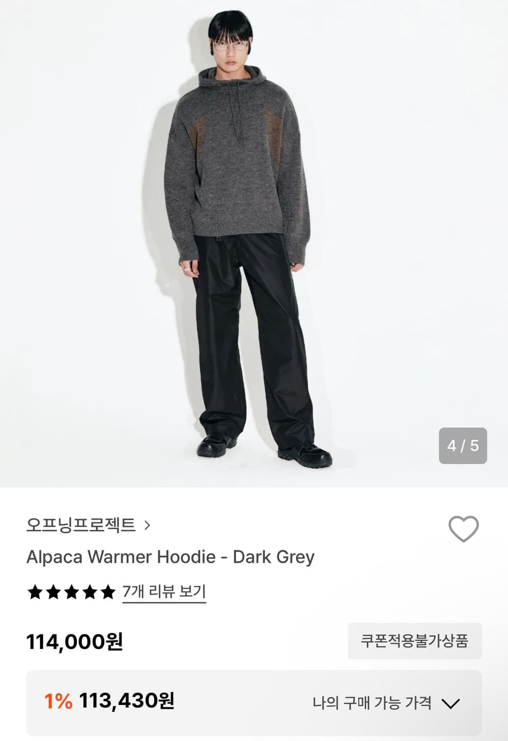 오프닝 프로젝트 발마칸 니트 후디 상품이미지4