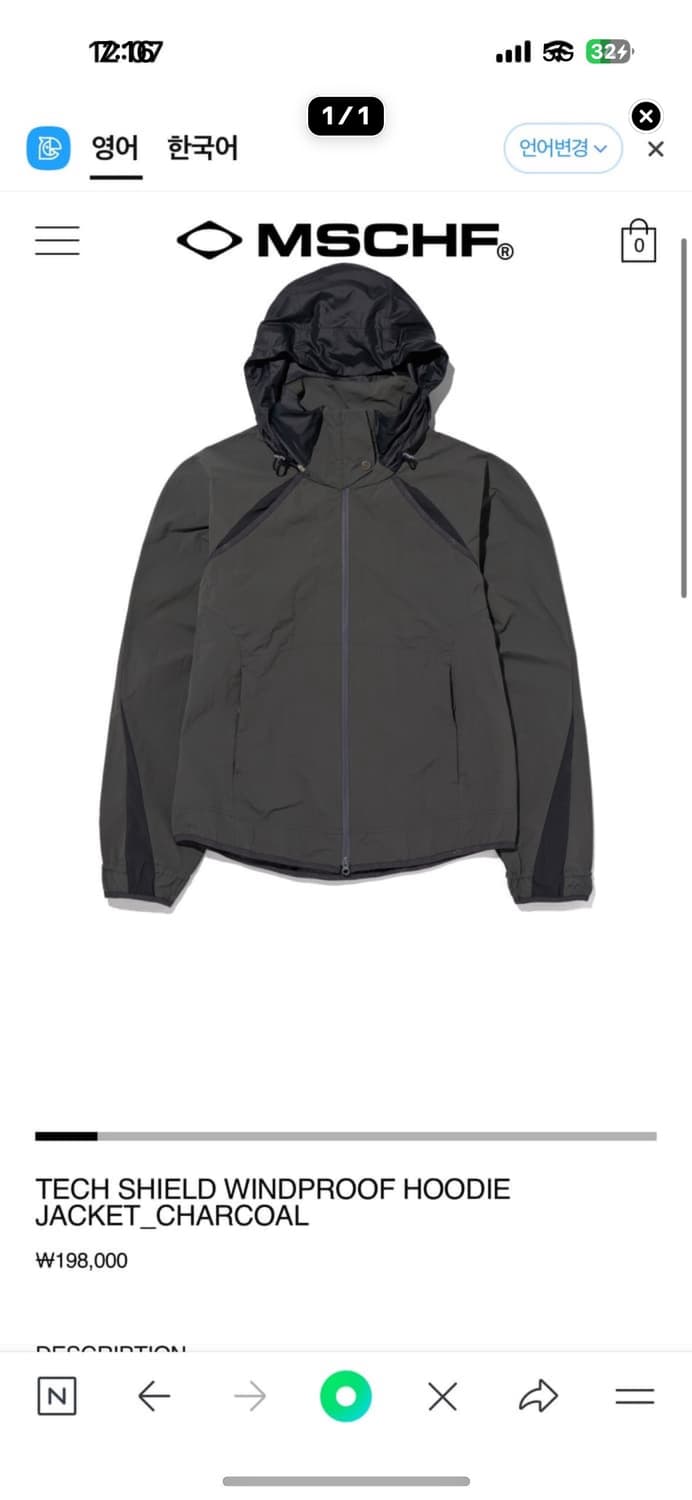 미스치프 바람막이 TECH SHIELD WINDPROOF HOODIE J 상품이미지1