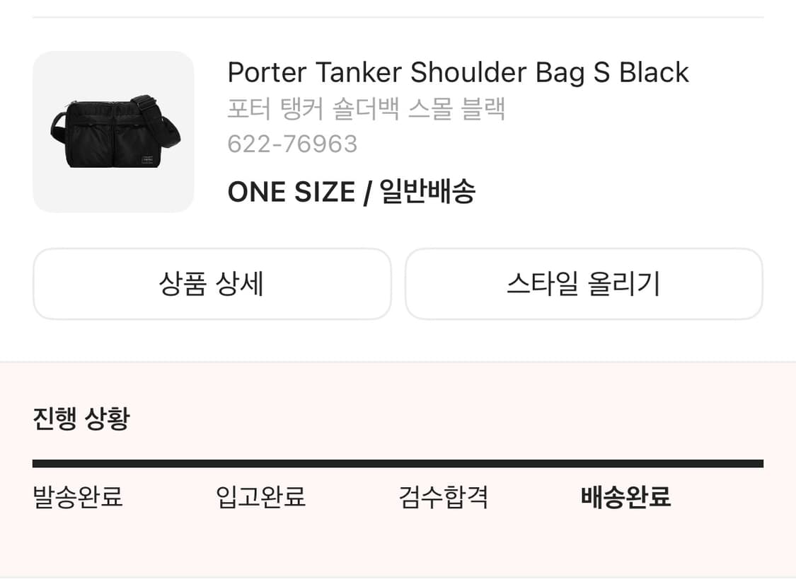 포터 탱커 숄더백 스몰 블랙  상품이미지6