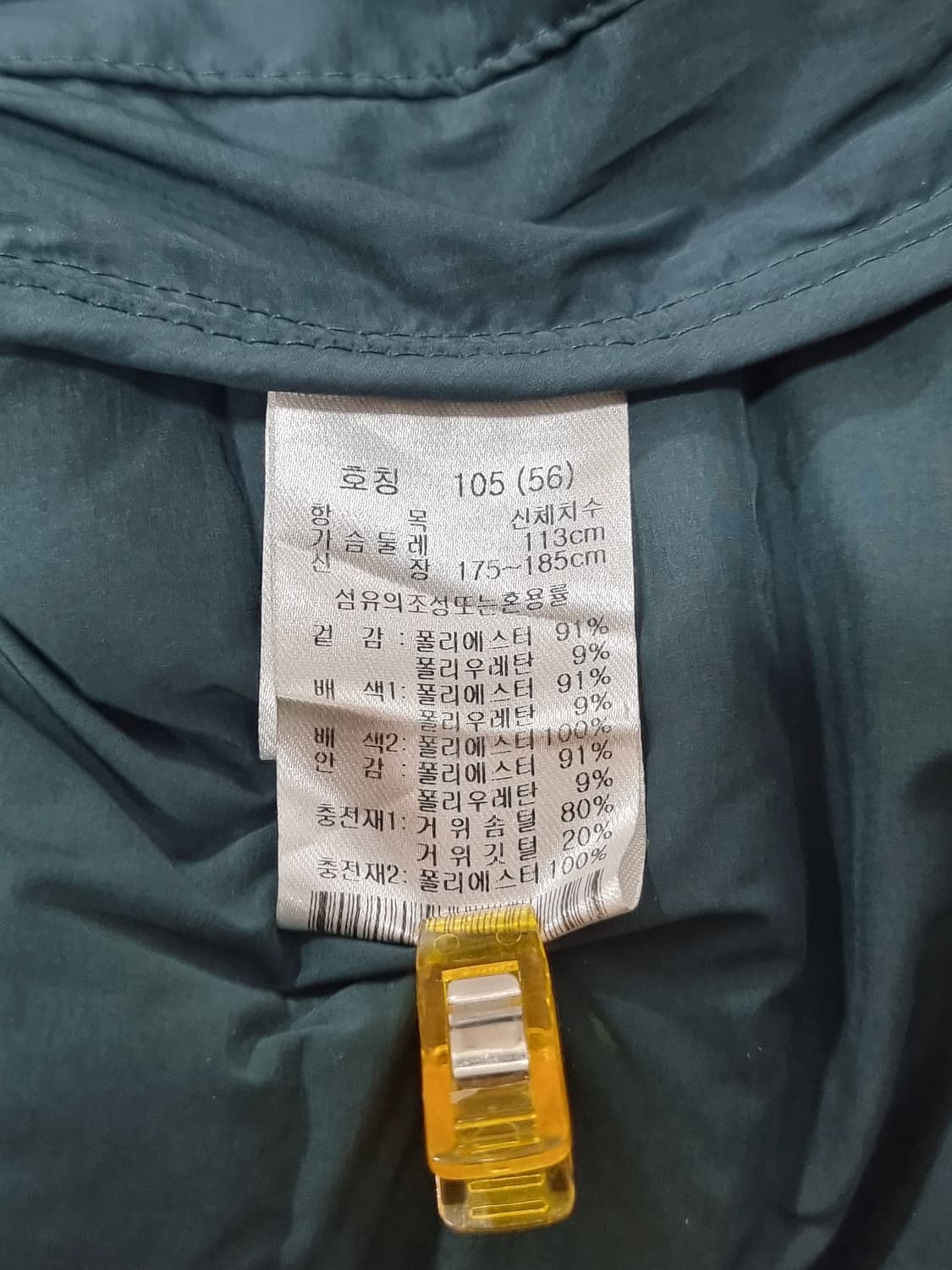 마코 구스다운 경량패딩 (C818 상품이미지4