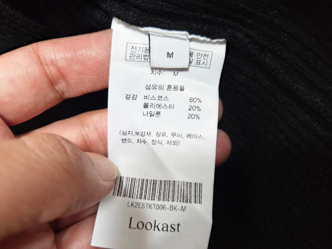 룩캐스트(LOOKCAST) 소피아 컷아웃 니트 66 상품이미지6