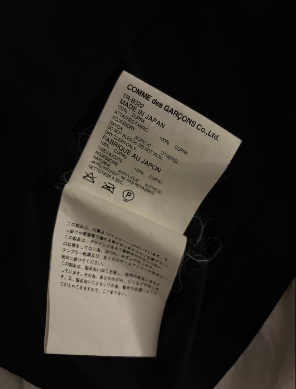 꼼데가르송 트리콧블라우스 상품이미지4