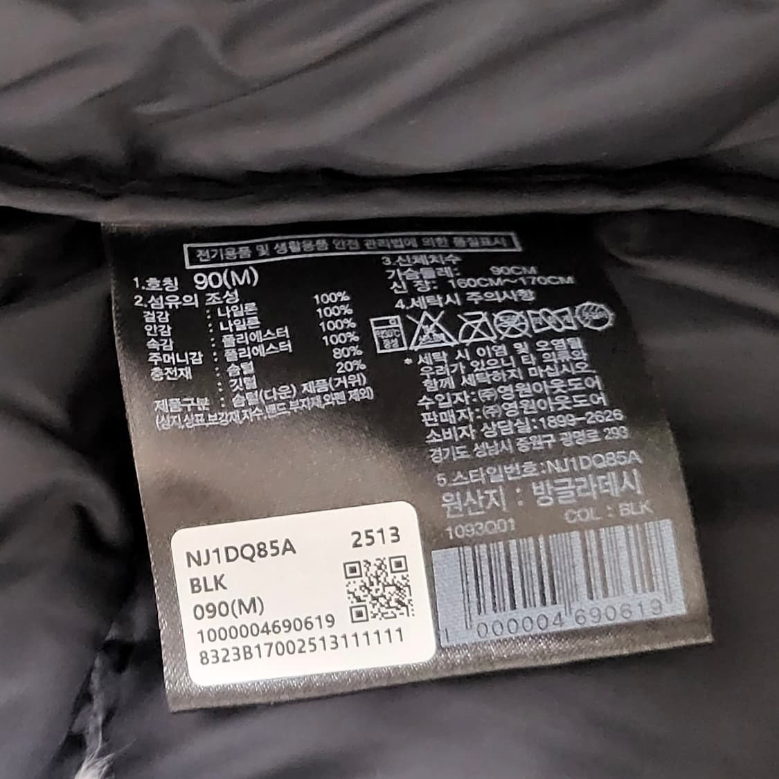 노스페이스 1996 눕시 블랙 패딩 자켓 90(M) 상품이미지3