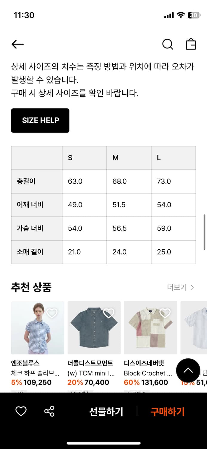 더콜디스트모먼트 체크셔츠 상품이미지2