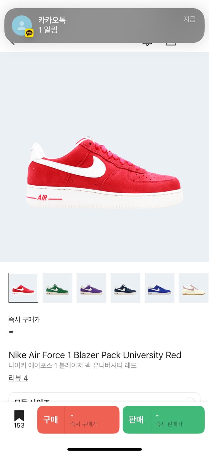 Nike Air Force 1 Blazer Pack University  상품이미지1