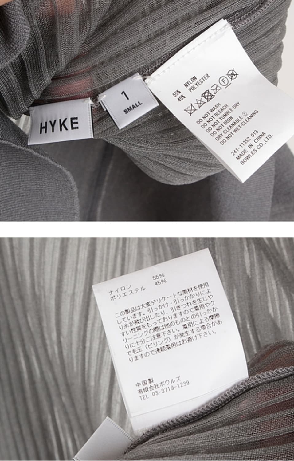 하이크 시어 플리츠 롱 슬리브 탑 상품이미지5