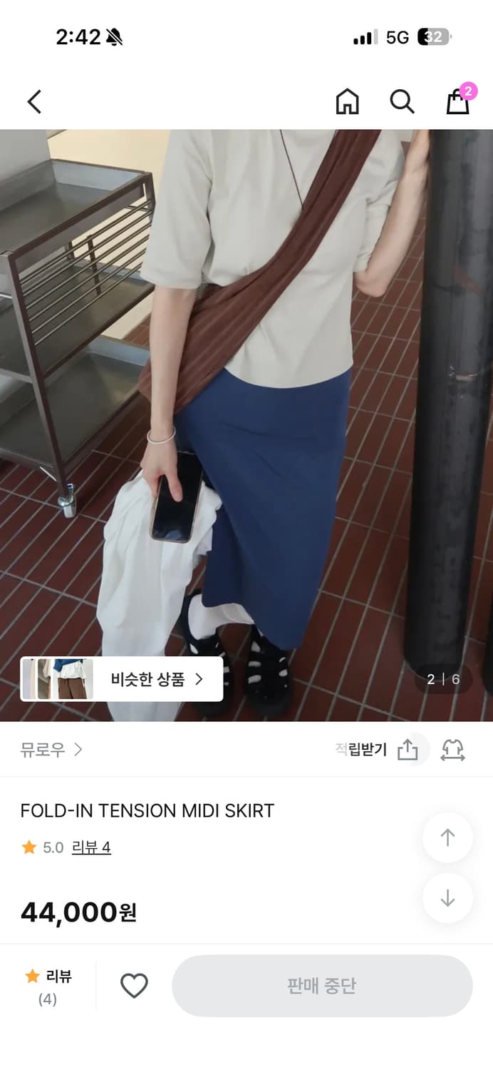 뮤로우 폴드인 텐션 미디 스커트 블루 상품이미지1