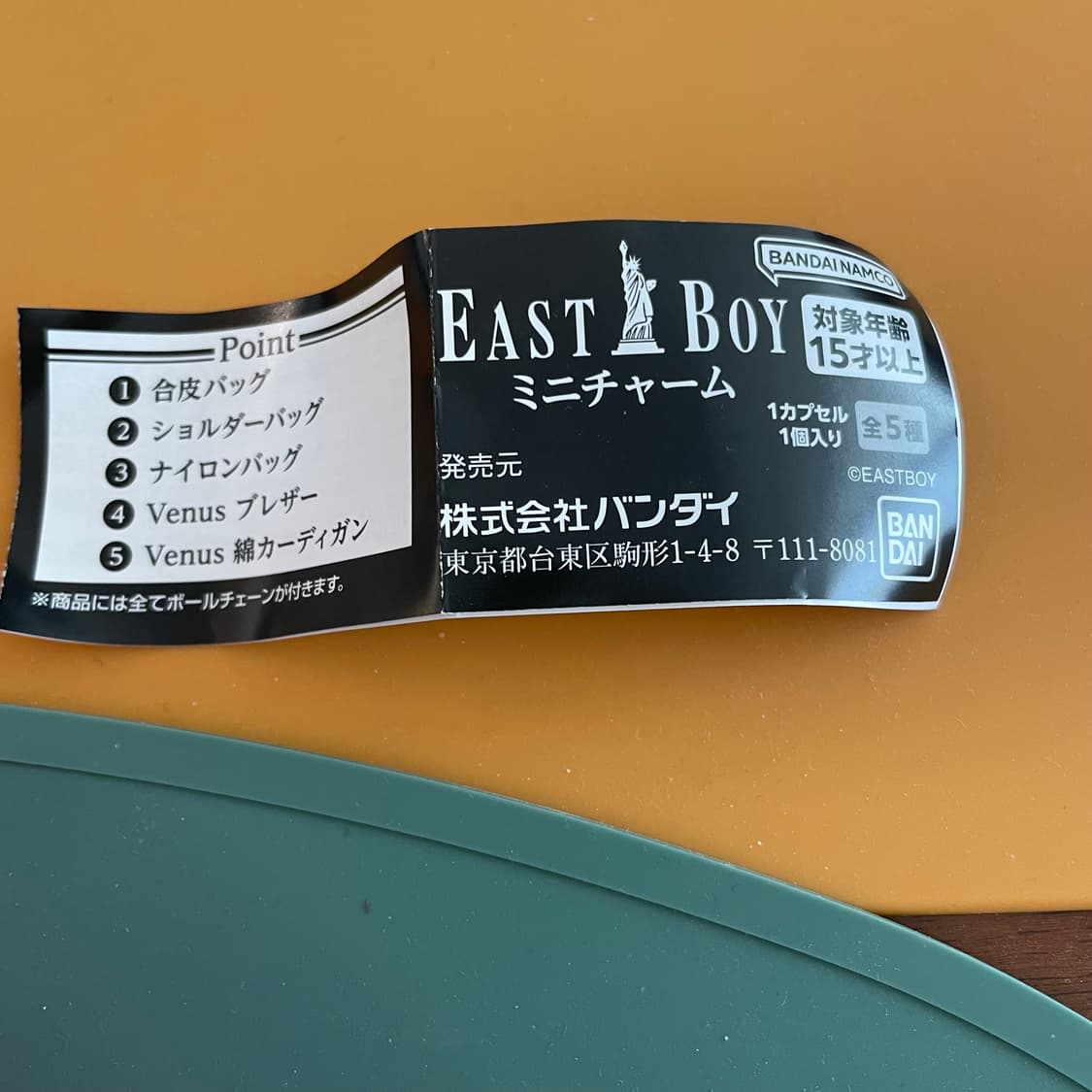 이스트보이 키링 east boy 상품이미지5