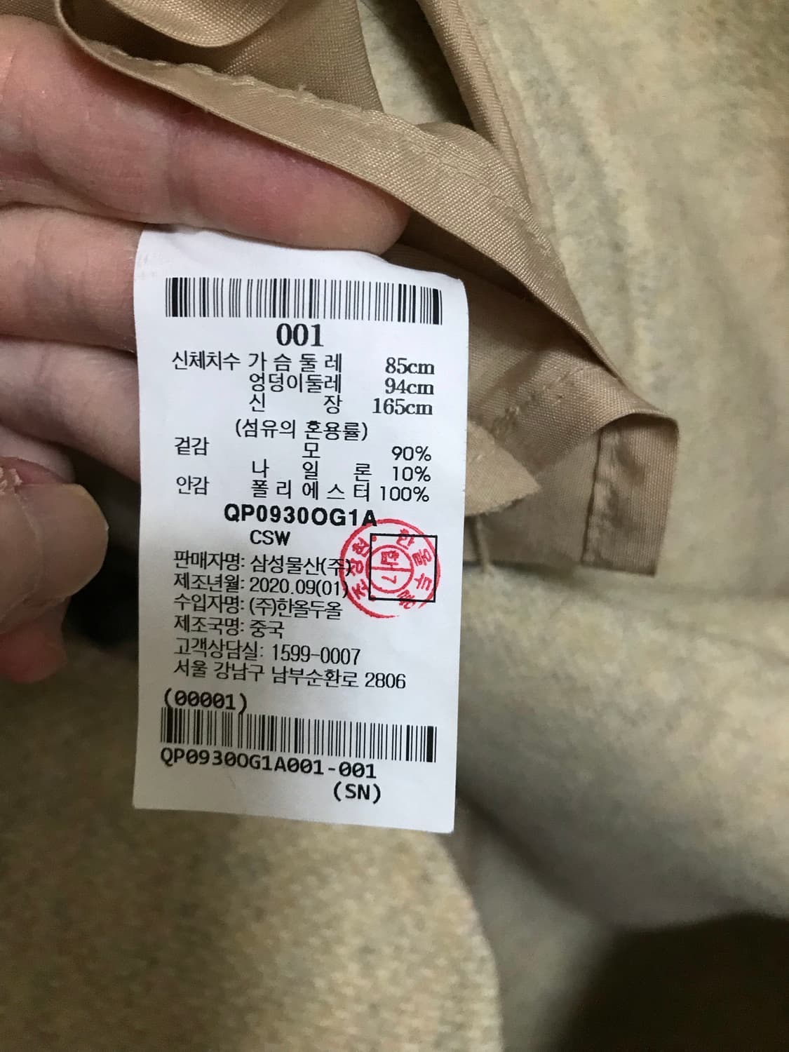 비이커 beaker 남성용 울자켓 새상품 상품이미지6