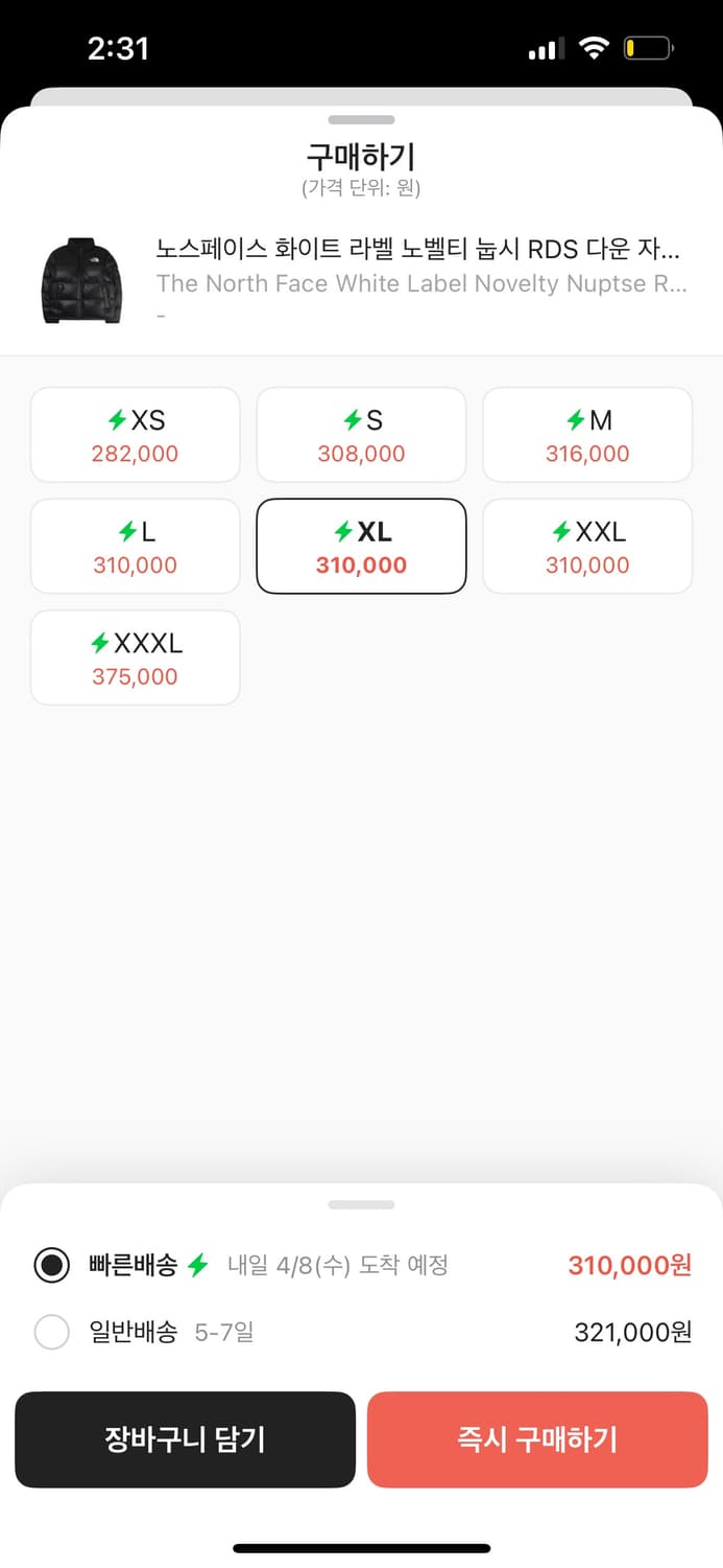 눕시 화이트라벨 유광패딩 XL  상품이미지3