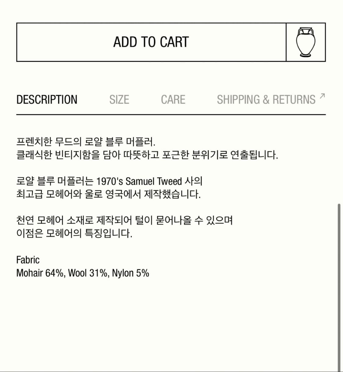 모데스트무드 로얄 블루 목도리 상품이미지2