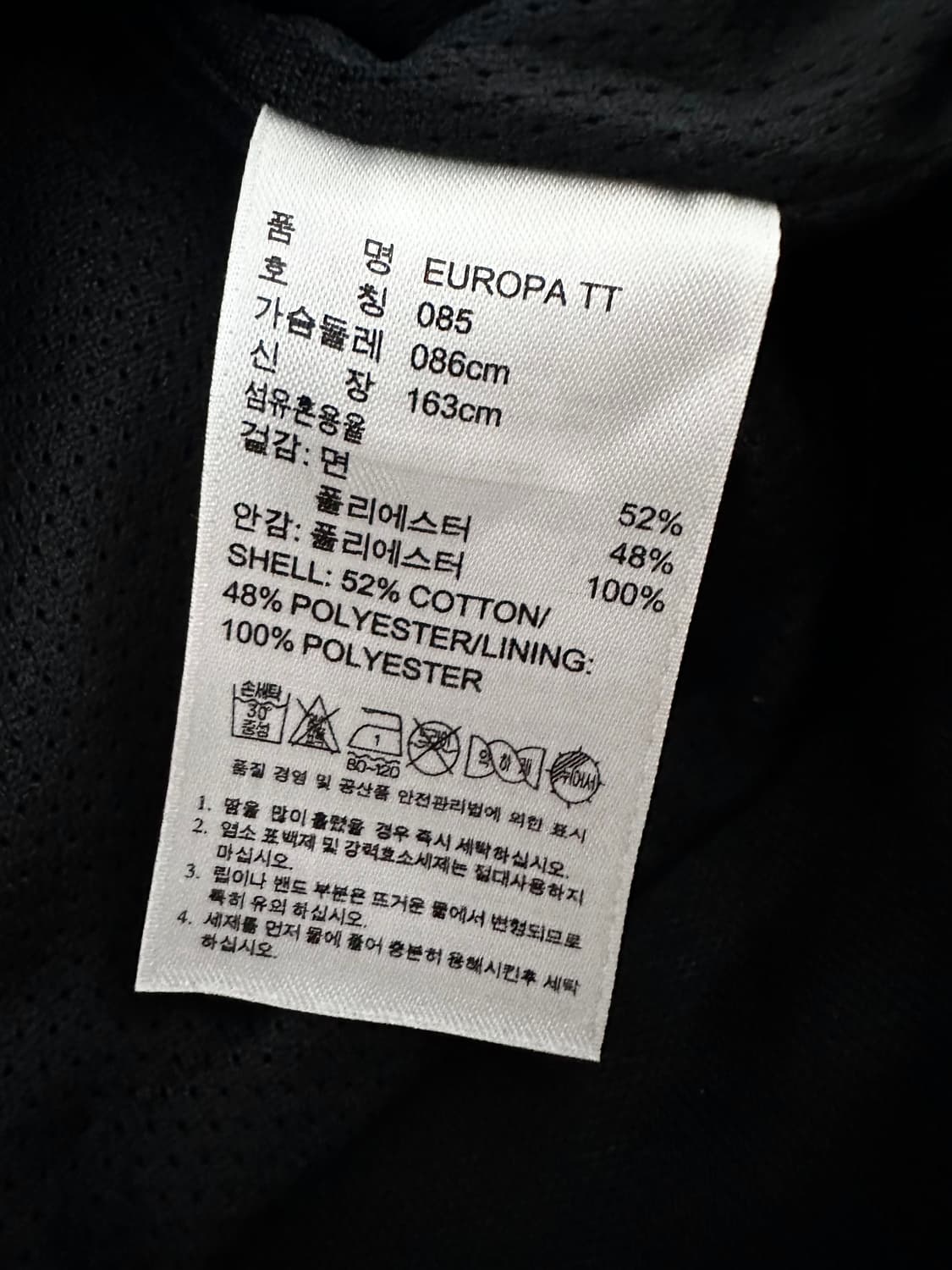 아디다스 유로파 트랙탑 져지 상품이미지6