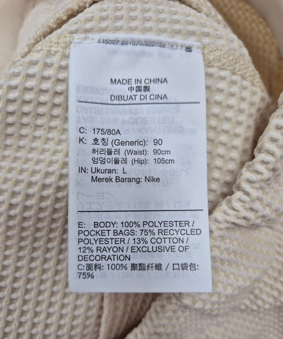 나이키 피어오브갓 와플 트랙 팬츠 베이지/ 34(정품) 상품이미지8