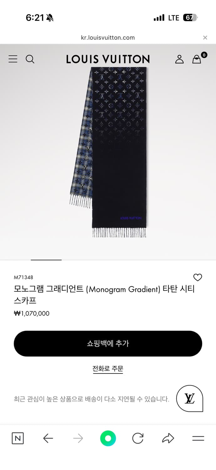 루이비통 캐시미어 머플러 새상품 캐시미어100 상품이미지4