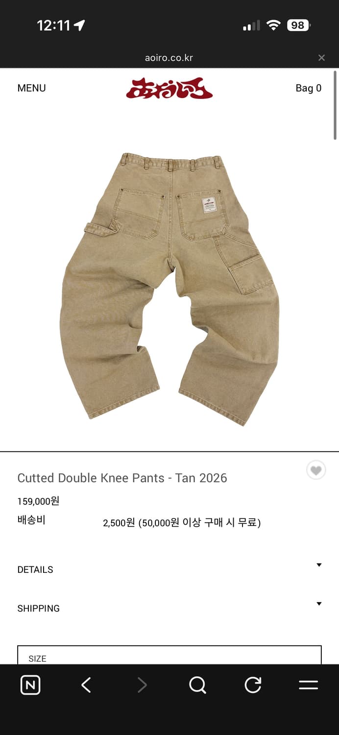 아오이로 더블니 2026 탄 2사이즈 상품이미지1