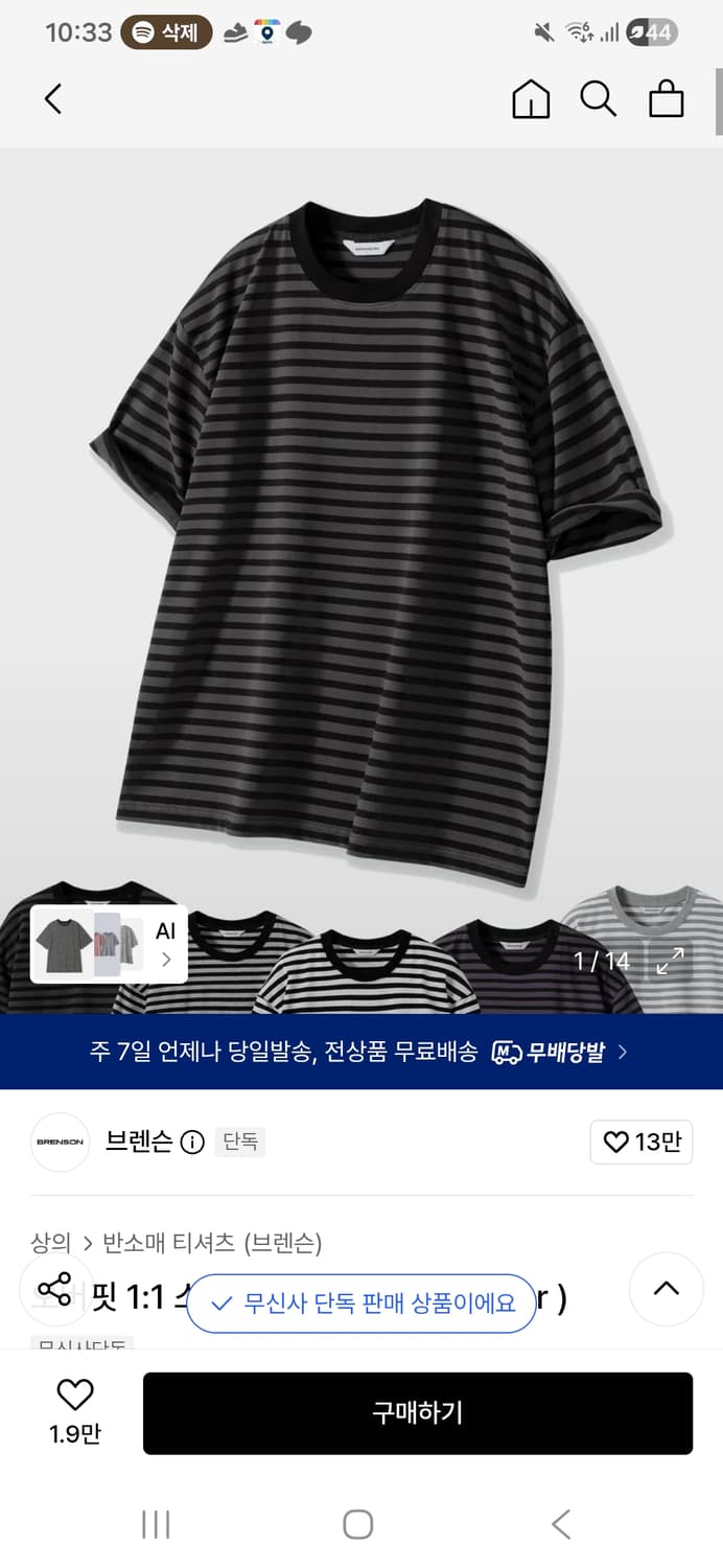 브렌슨 오버핏 스트라이프 반팔티 새상품 상품이미지1