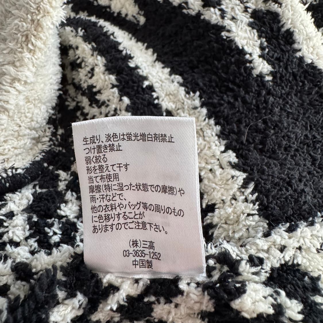 CORTSCO 일본빈티지 에스닉플리스 y2k 노드자켓 니트자켓 XL 52 상품이미지8