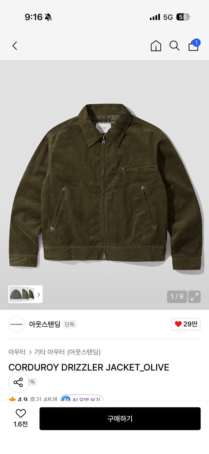 아웃스탠딩 코듀로이 자켓m 상품이미지2