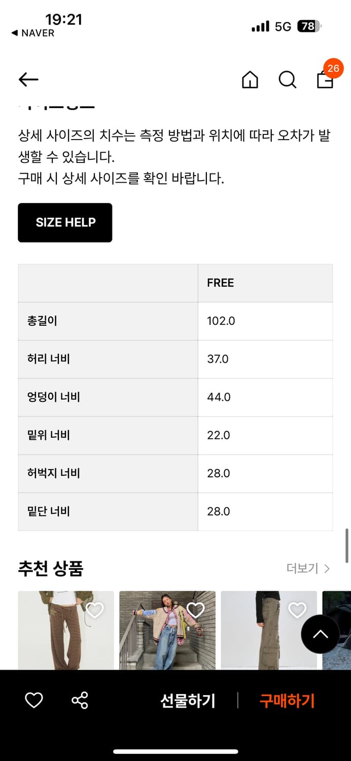 애즈이프캘리 바지 상품이미지5