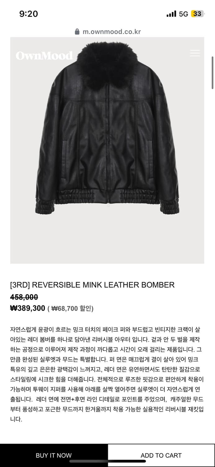 온무드 리버시블 밍크 레더 봄버 상품이미지1