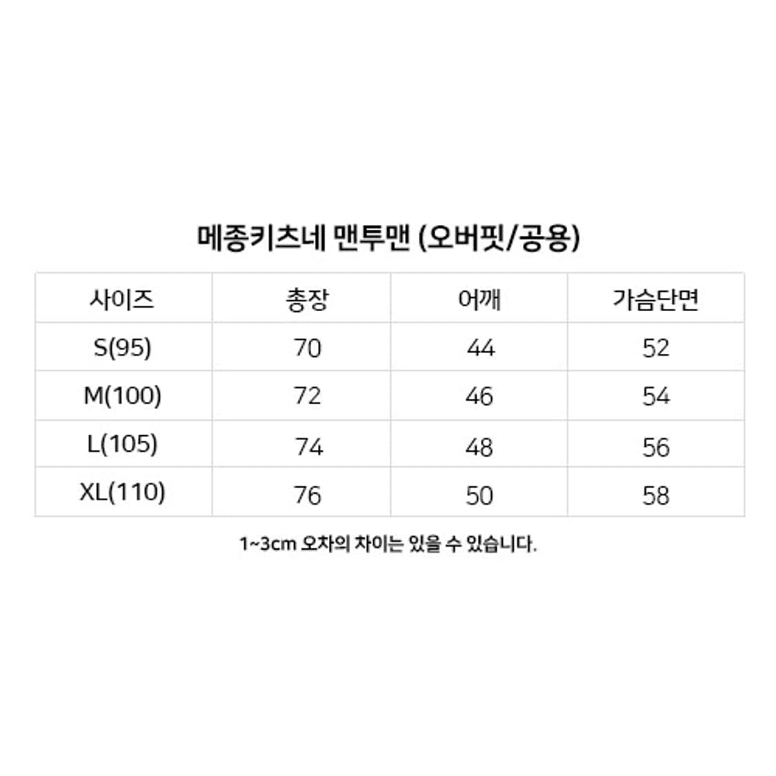 [새상품/정품] 메종키츠네 남여공용 맨투맨 상품이미지7