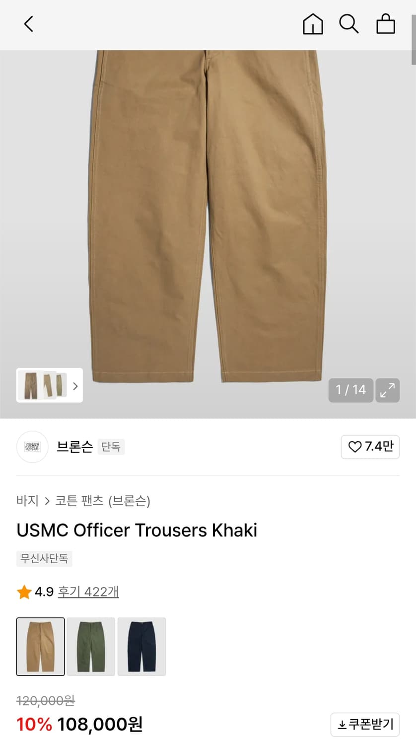 브론슨 USMC  오피서치노 카키 34 상품이미지1