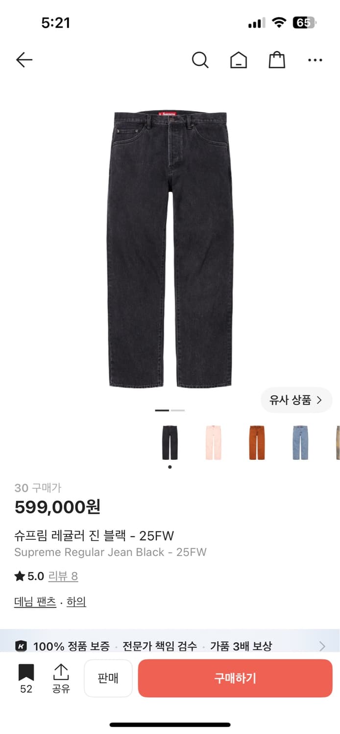 슈프림 레귤러 진 블랙 25FW 상품이미지1