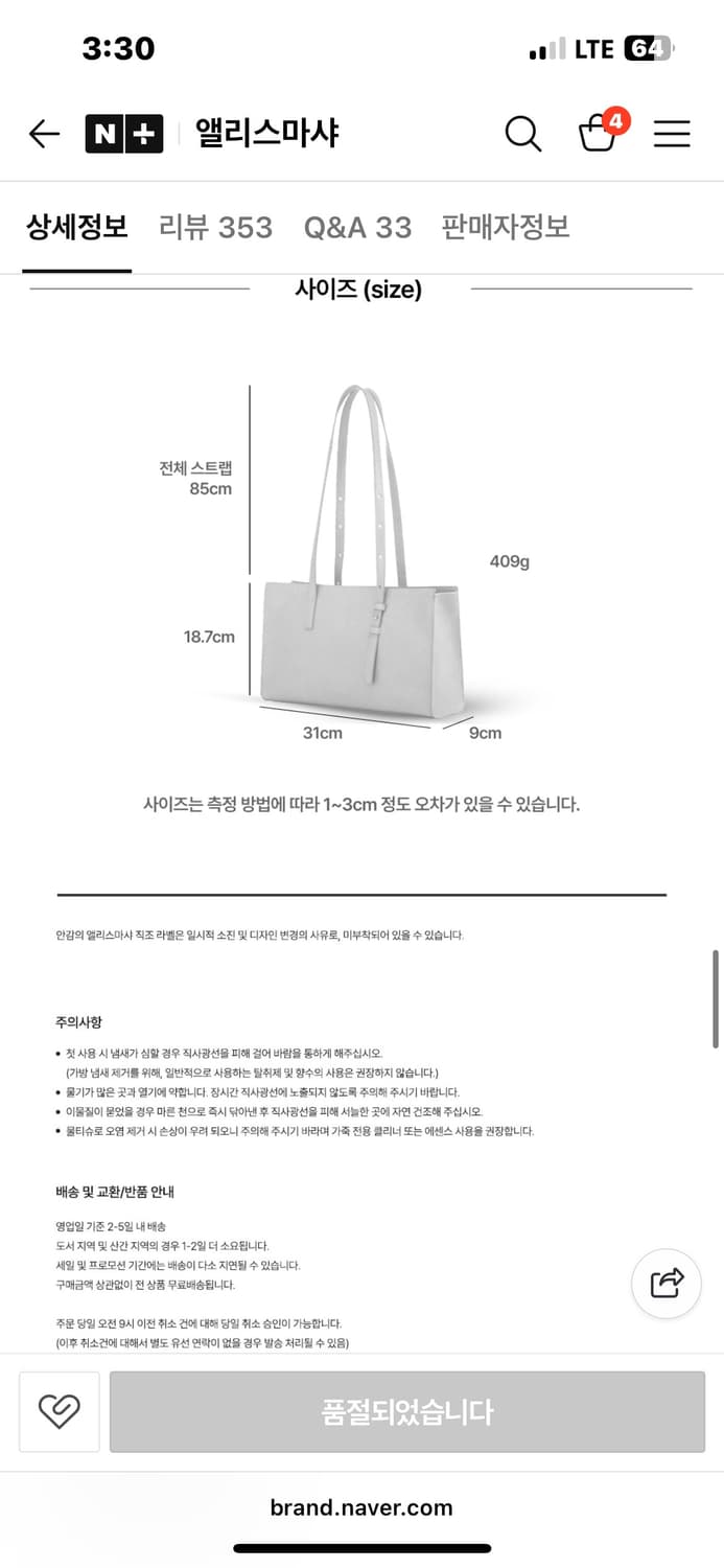 앨리스마샤 - 온더 바게트백 블랙 상품이미지6