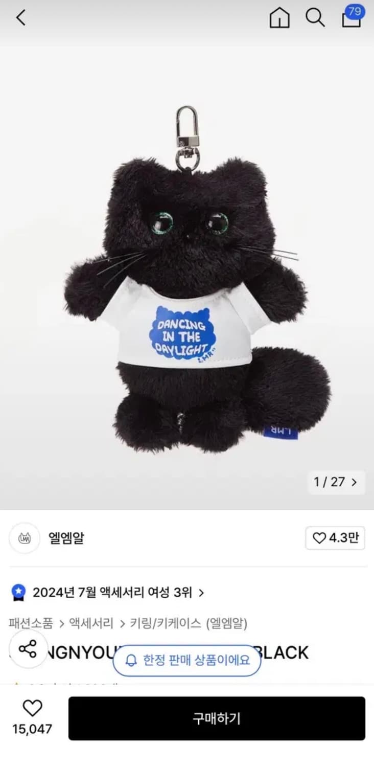 엘엠알 키링 상품이미지1