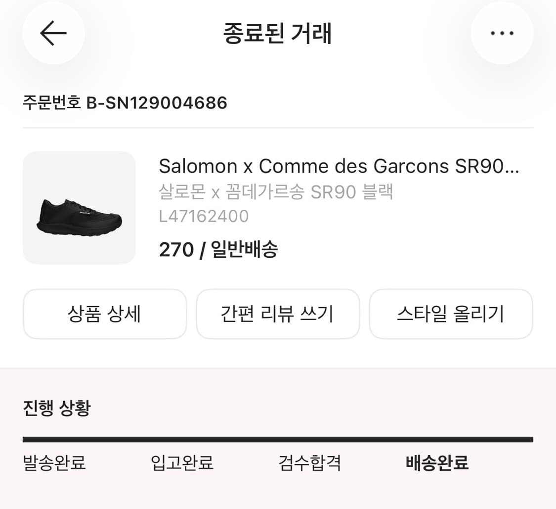 (270) 살로몬 꼼데가르송 sr90 상품이미지2