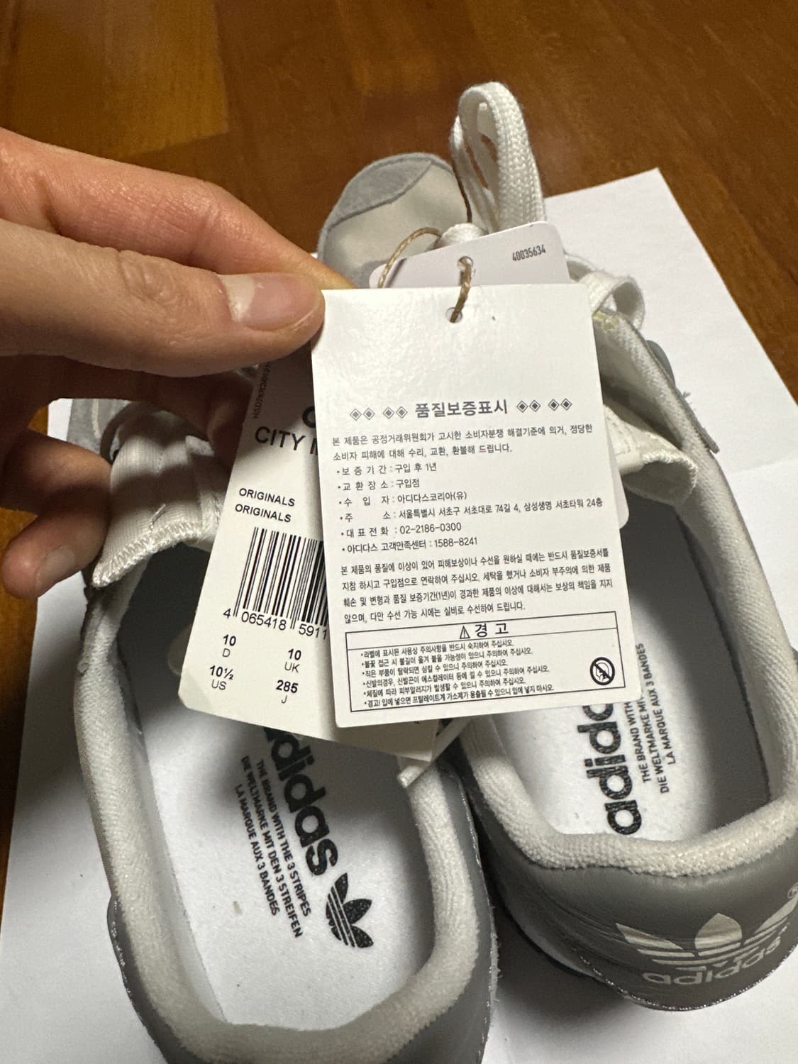 아디다스 시티마라톤 pt 285 상품이미지6