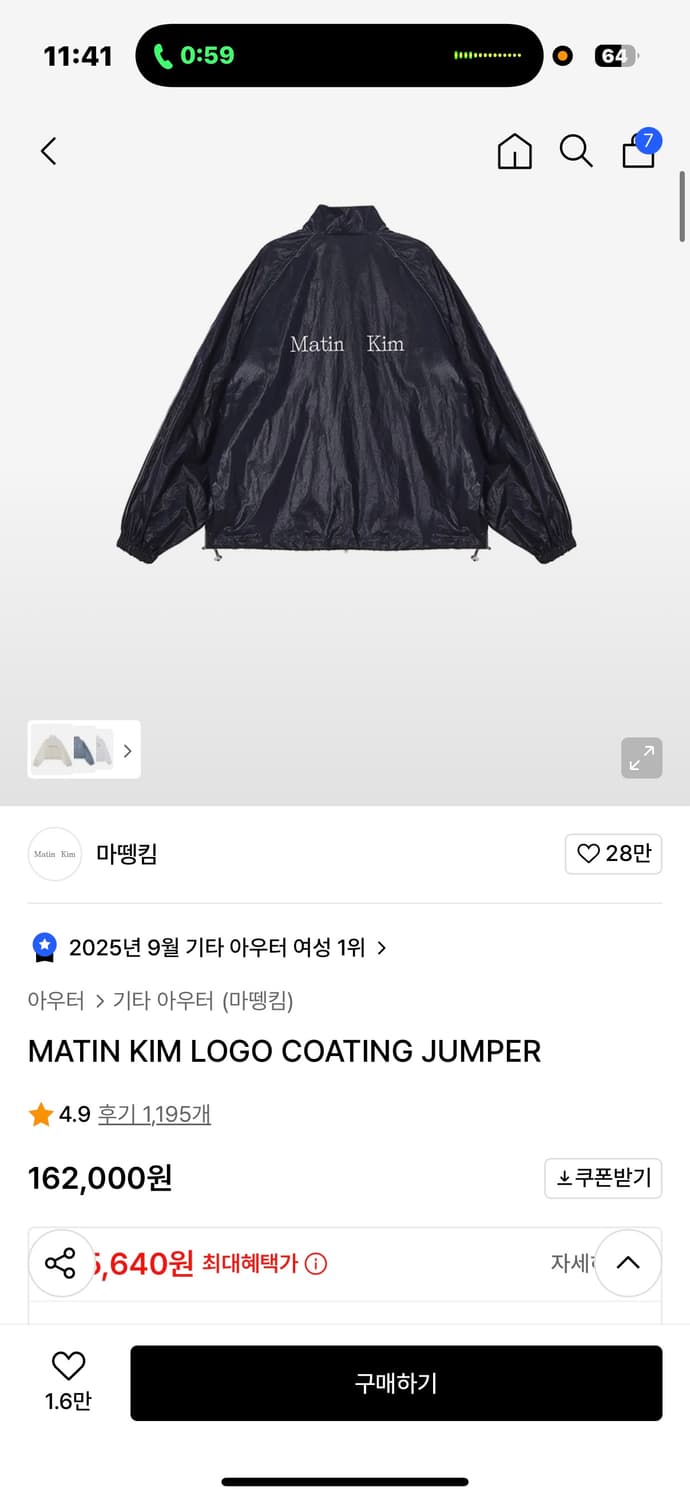 마뗑킴 MATIN KIM LOGO COATING JUMPER 상품이미지1
