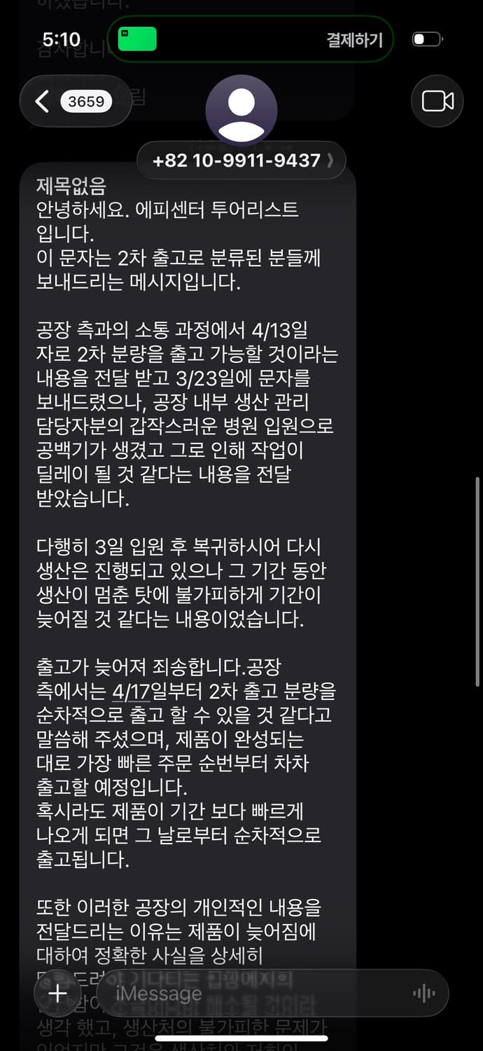에피센터 투어리스트 워크자켓 상품이미지3