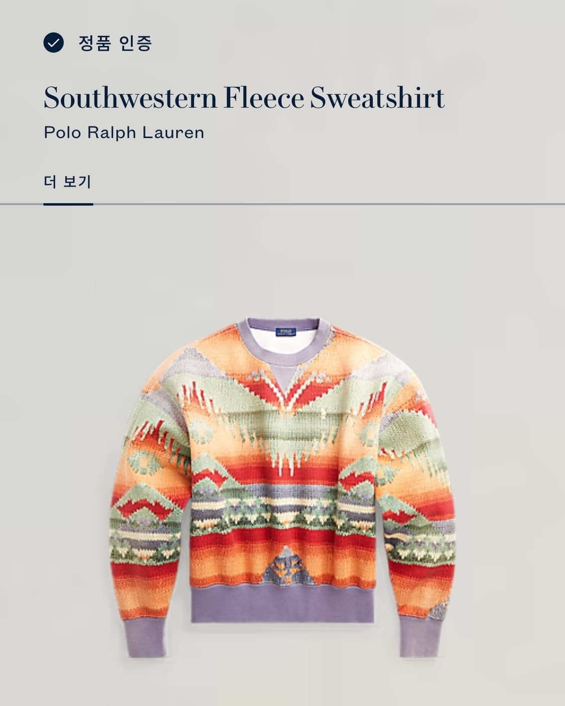 Polo southwestern sweatshirt 폴로 스웻셔츠 상품이미지9