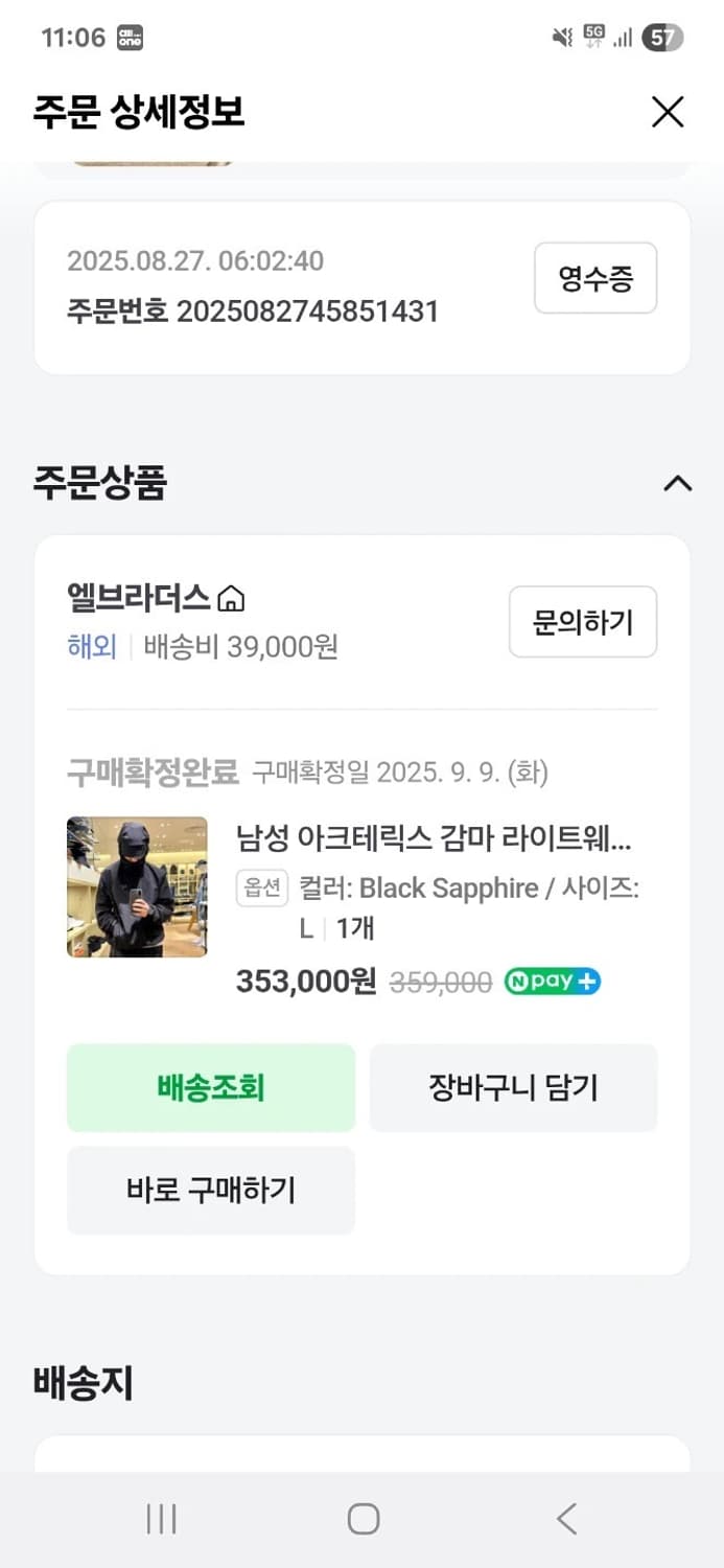 9/9일 구매 아크테릭스 감마 라이트웨이트 L 사이즈 블랙 사파이어  상 상품이미지4