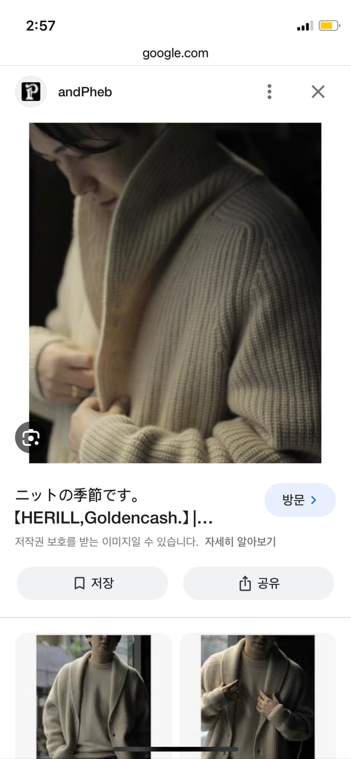 herill 헤릴 골든 캐시미어 니트, 가디건 상품이미지6