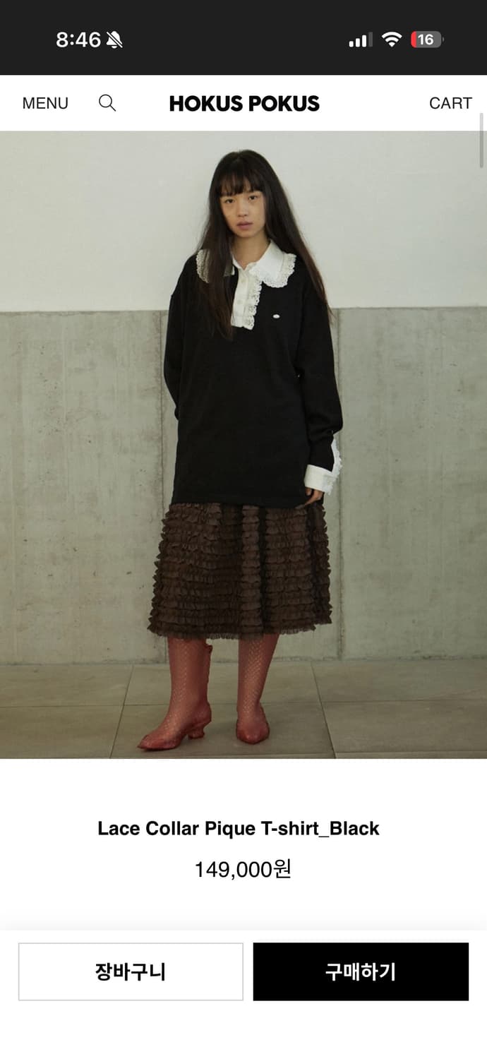 호쿠스포쿠스 레이스 티셔츠 상품이미지5