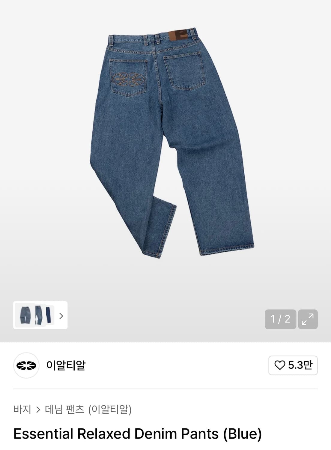 S 이알티알 블루데님팬츠 택o 상품이미지1