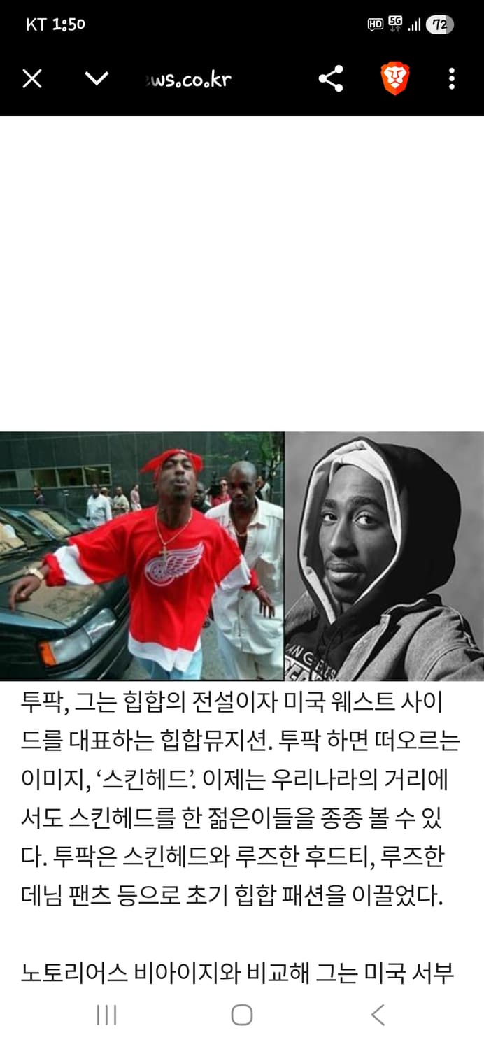 빈티지 포스트게임 투팍 프린팅 92 프린팅 후드티 xl 상품이미지10