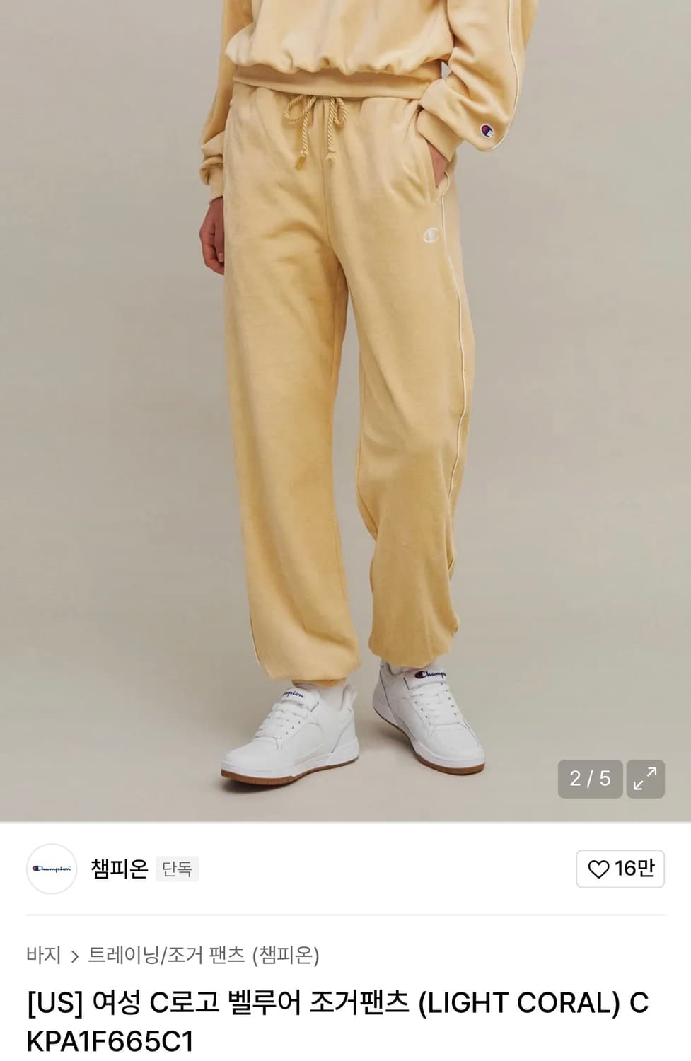 챔피온 여성 C로고 벨루어 트레이닝세트  상품이미지2