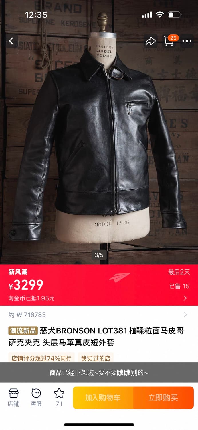 (42)브론슨 말가죽 자켓 코샥 상품이미지4