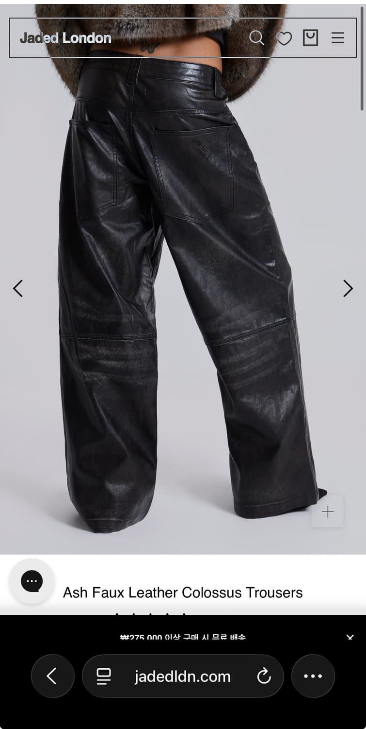 제이디드런던 Ash Faux Leather Colossus Trouse 상품이미지3