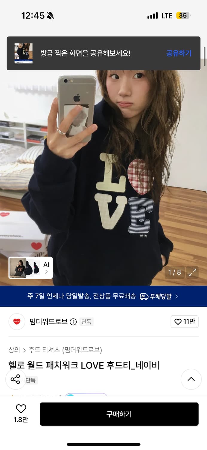 밈더 패치워크 love 후드티 네이비 M 상품이미지1