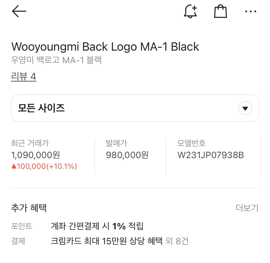 우영미 백로고 MA-1 마원 블랙 봄버 상품이미지5