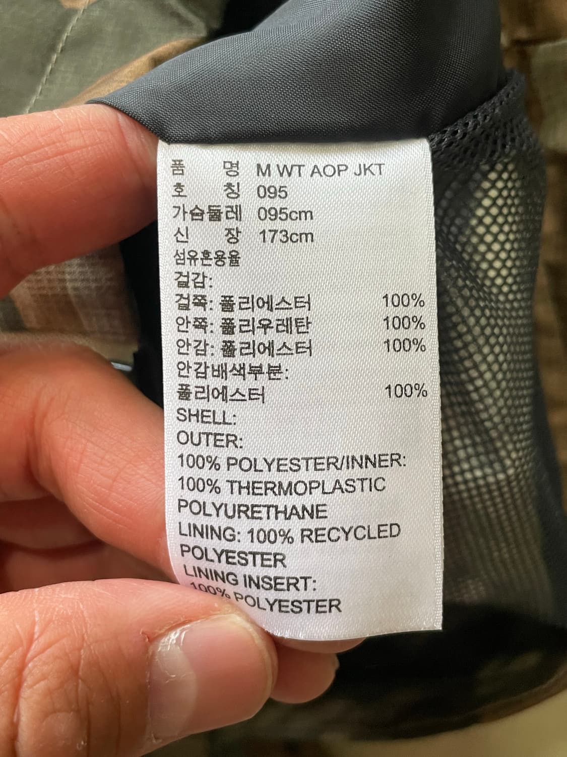 아디다스 카모 바람막이 M 상품이미지6