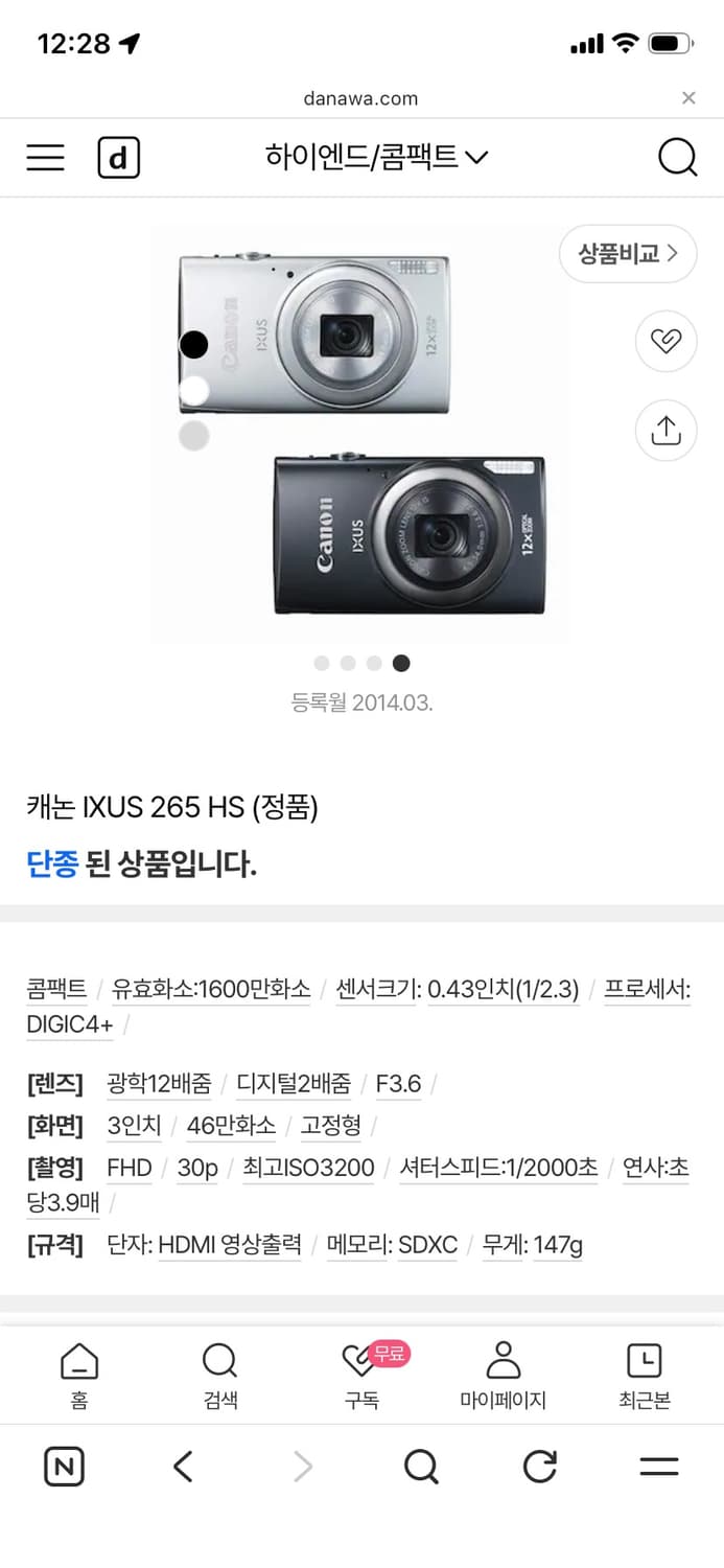 캐논 익시 630 익서스 265hs 상품이미지4