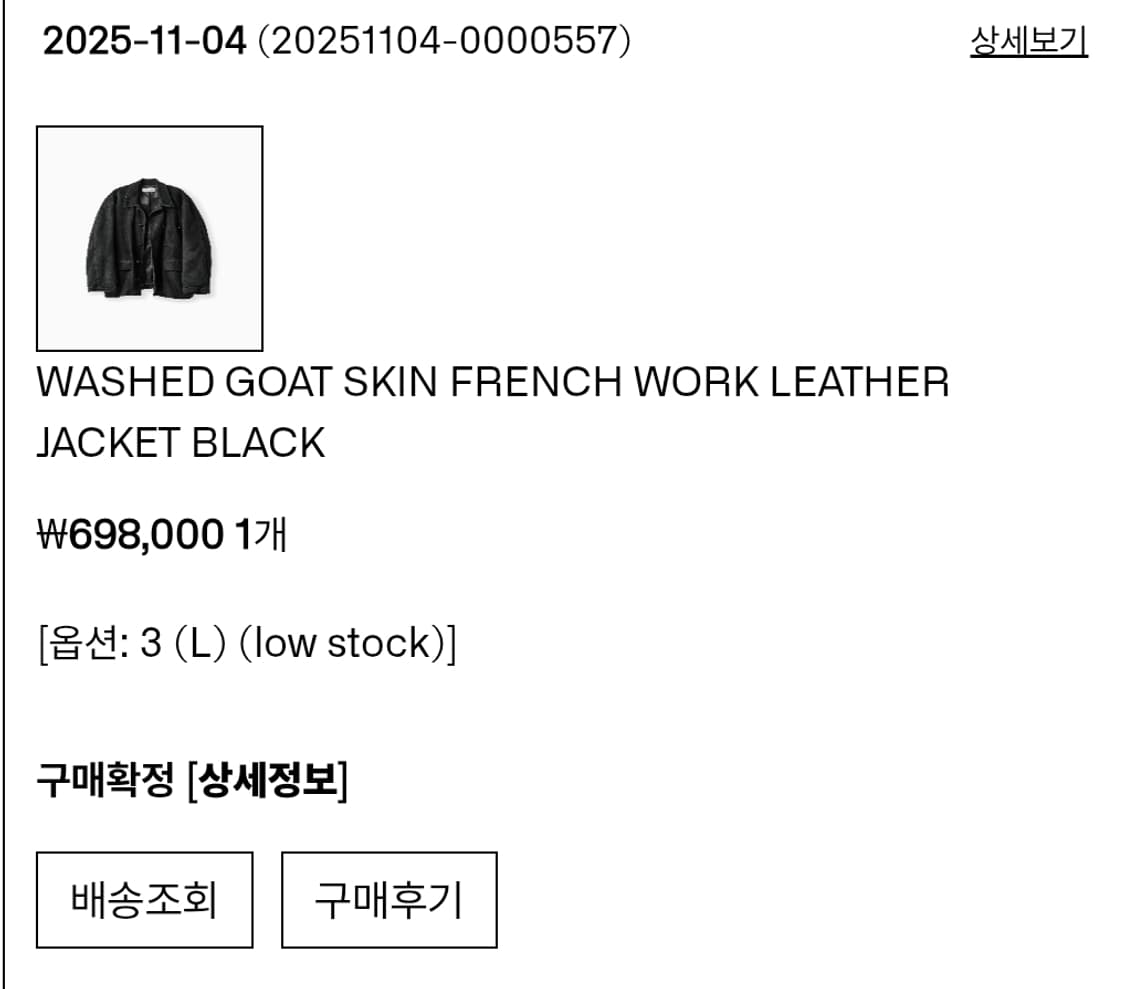 [3,L][새상품] 이얼즈어고 워시드 고트 스킨 프렌치 워크 레더 자켓 상품이미지4