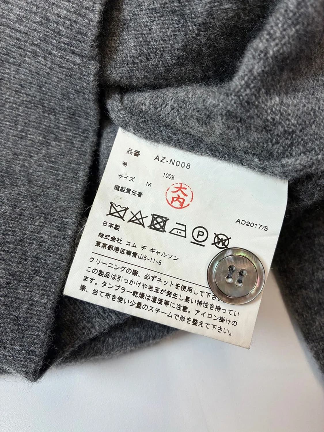 꼼데가르송 하트 로고 니트 가디건 PN5500    상품이미지8