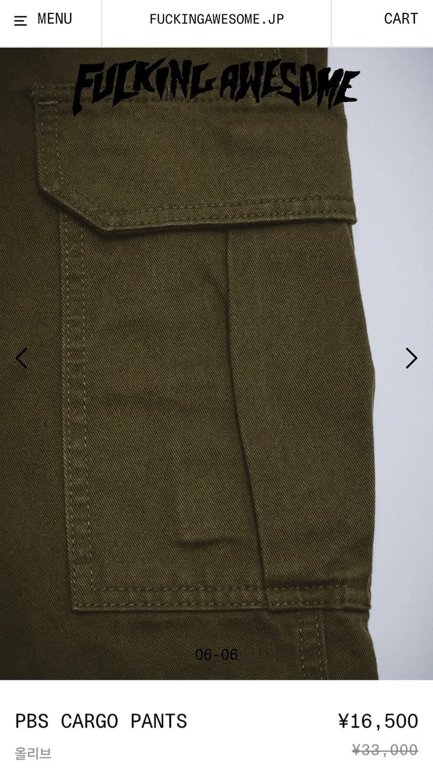 퍼킹어썸 PBS 카고팬츠 32 상품이미지6