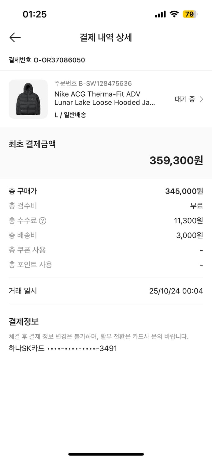 acg 써마핏 패딩 상품이미지2
